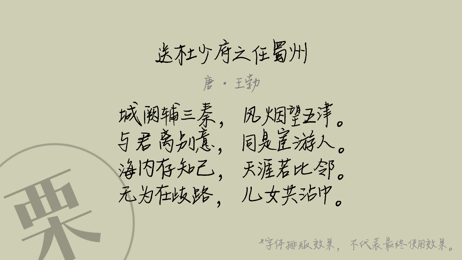 字体预览1